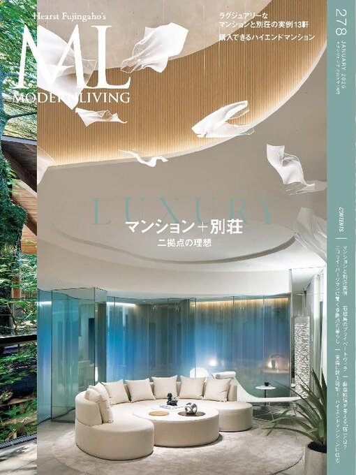 Title details for モダンリビング MODERN LIVING by Hearst Fujingaho Co., Ltd. (MBJ) - Available